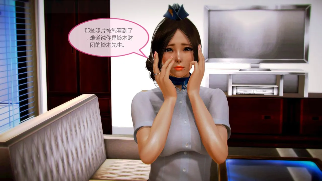 [3D]空天使 - 第03话 - page 61