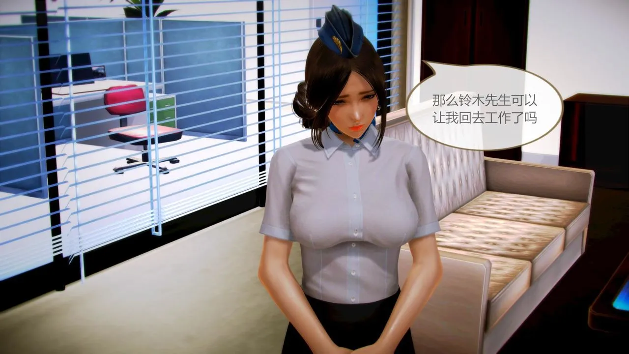 [3D]空天使 - 第03话 - page 63