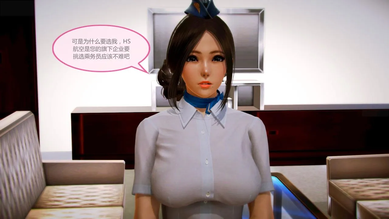 [3D]空天使 - 第03话 - page 65