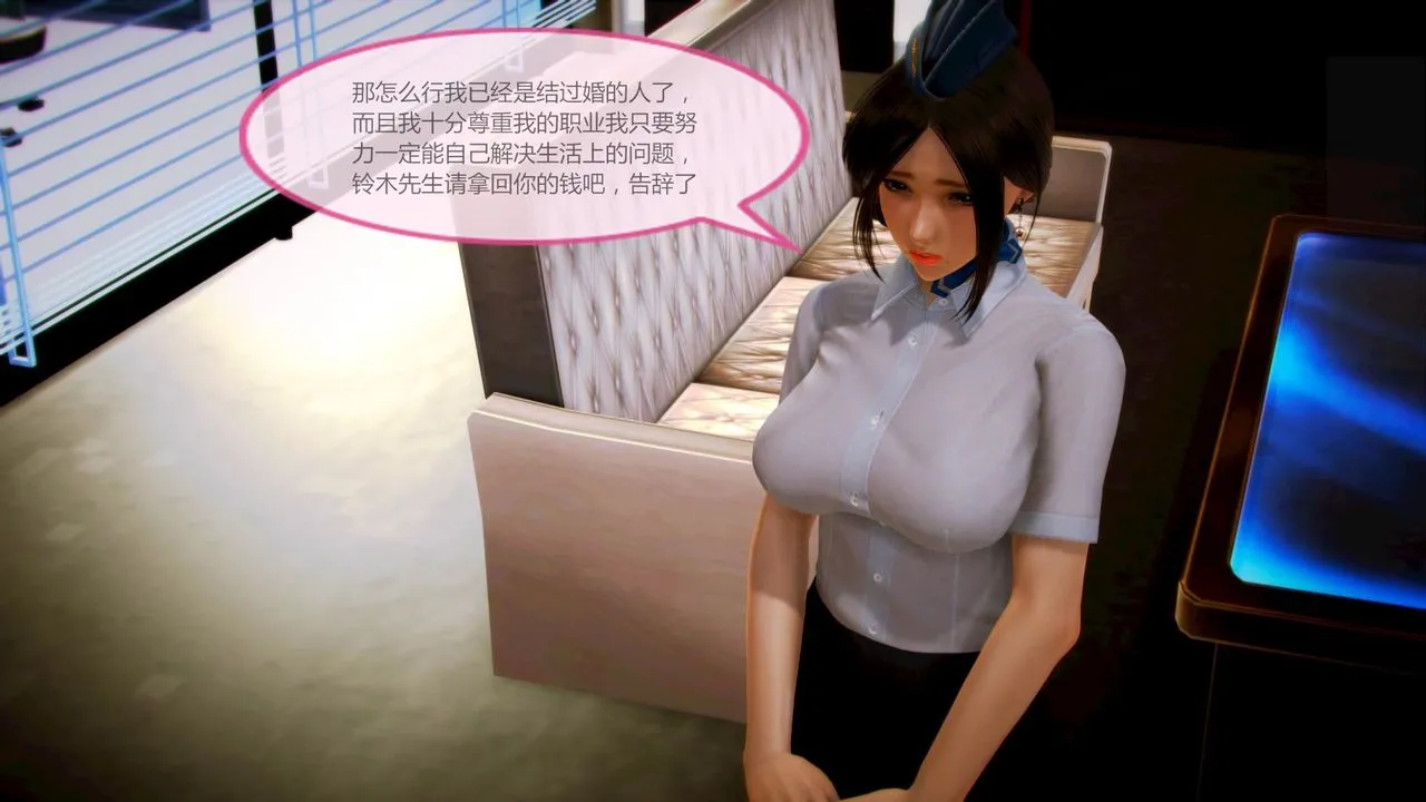 [3D]空天使 - 第03话 - page 67