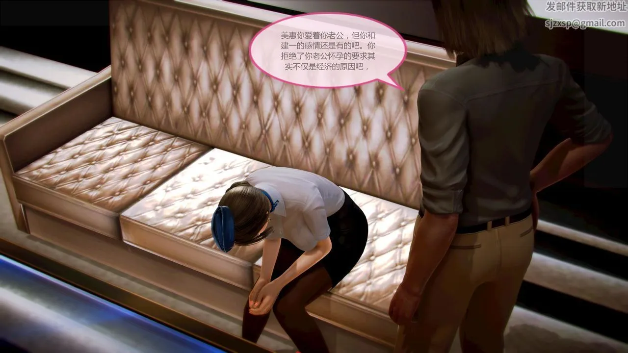 [3D]空天使 - 第03话 - page 70