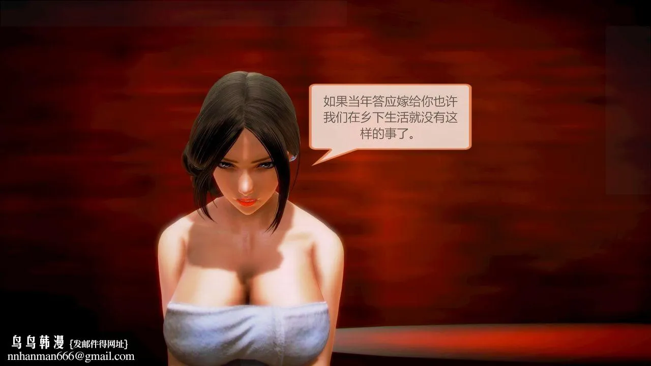 [3D]空天使 - 第03话 - page 85