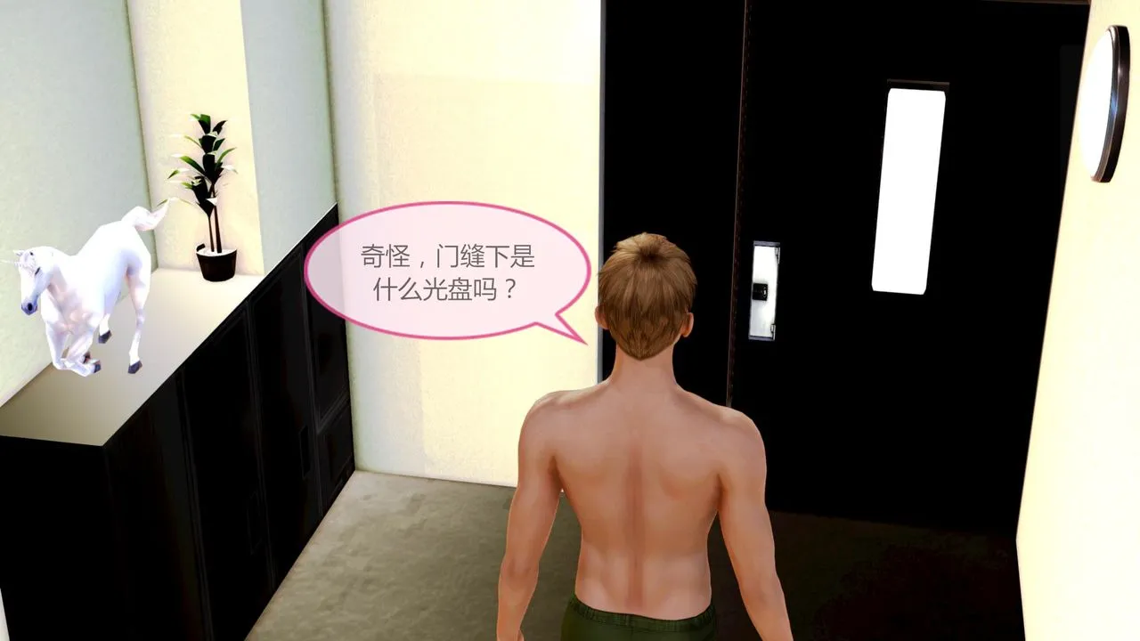 [3D]空天使 - 第05话 - page 3
