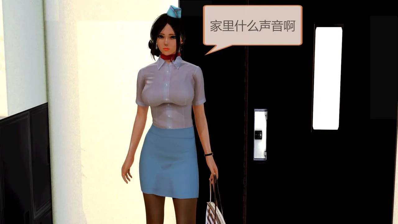 [3D]空天使 - 第05话 - page 8