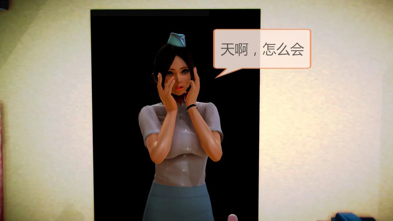 [3D]空天使 - 第05话 - page 9