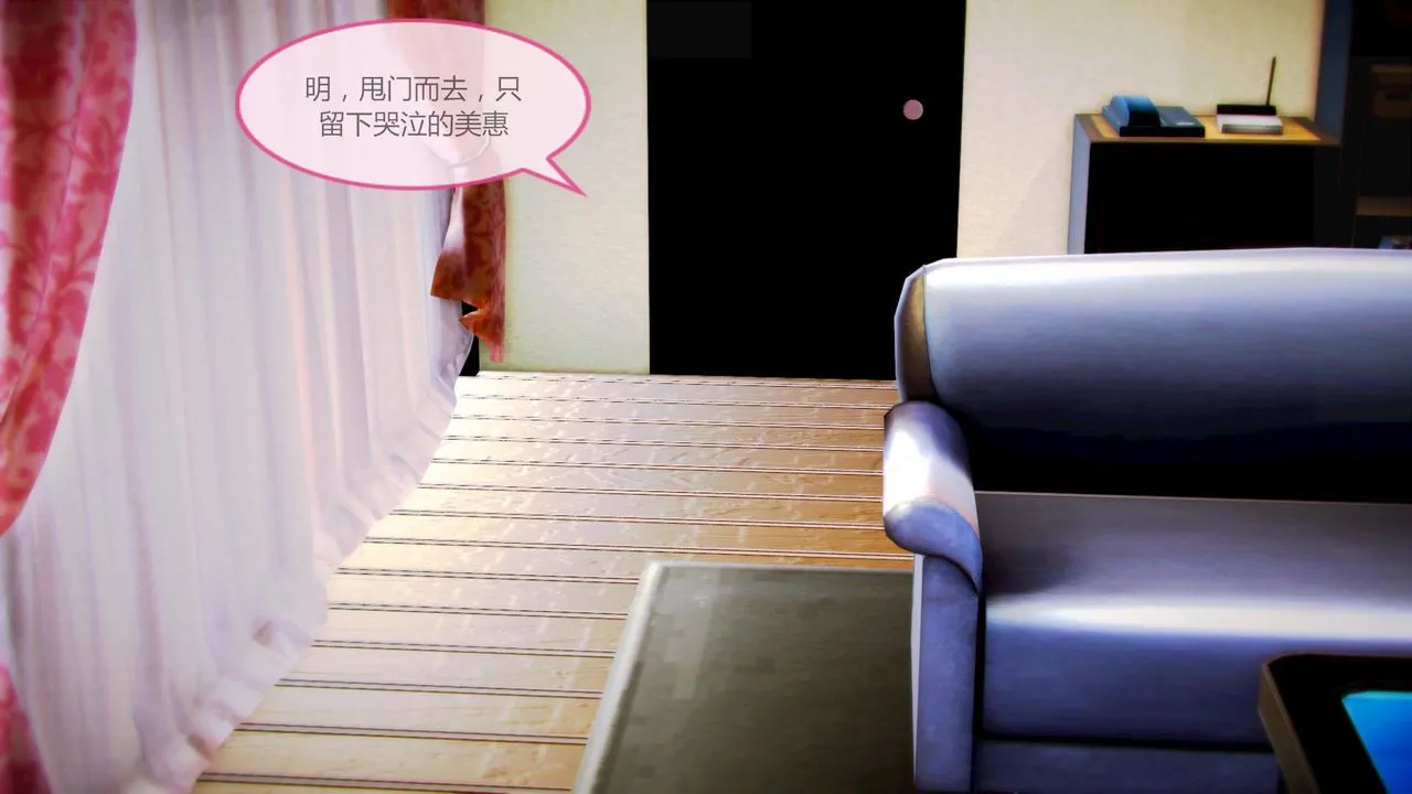 [3D]空天使 - 第05话 - page 14