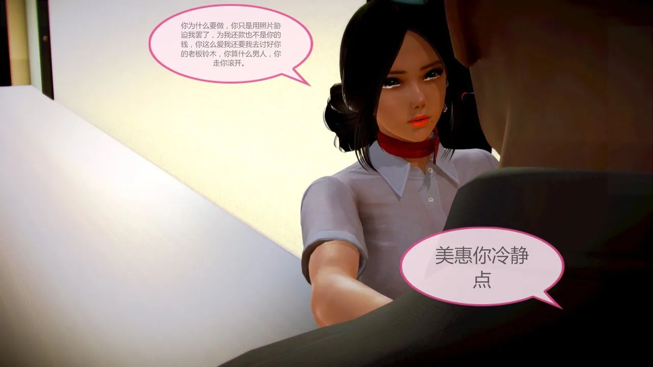 [3D]空天使 - 第05话 - page 17