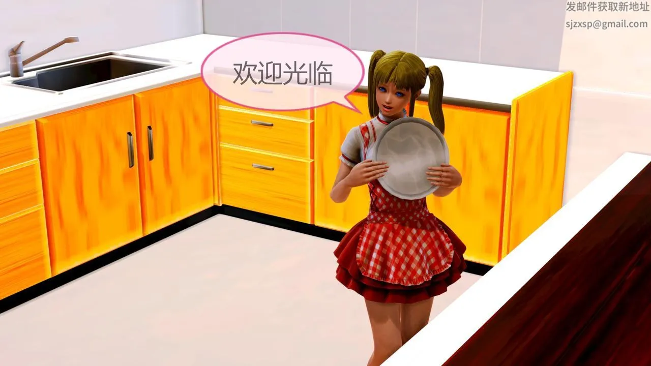 [3D]空天使 - 第05话 - page 22