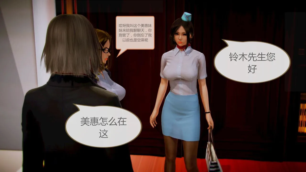 [3D]空天使 - 第05话 - page 44