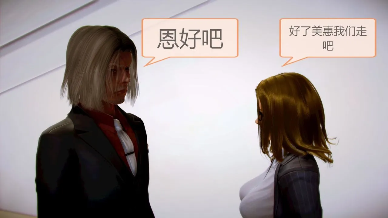 [3D]空天使 - 第05话 - page 45