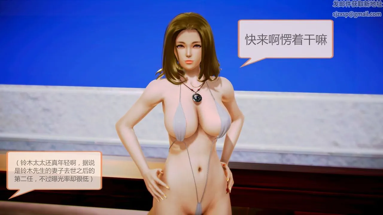 [3D]空天使 - 第05话 - page 49