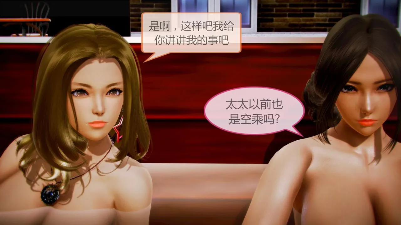 [3D]空天使 - 第05话 - page 50