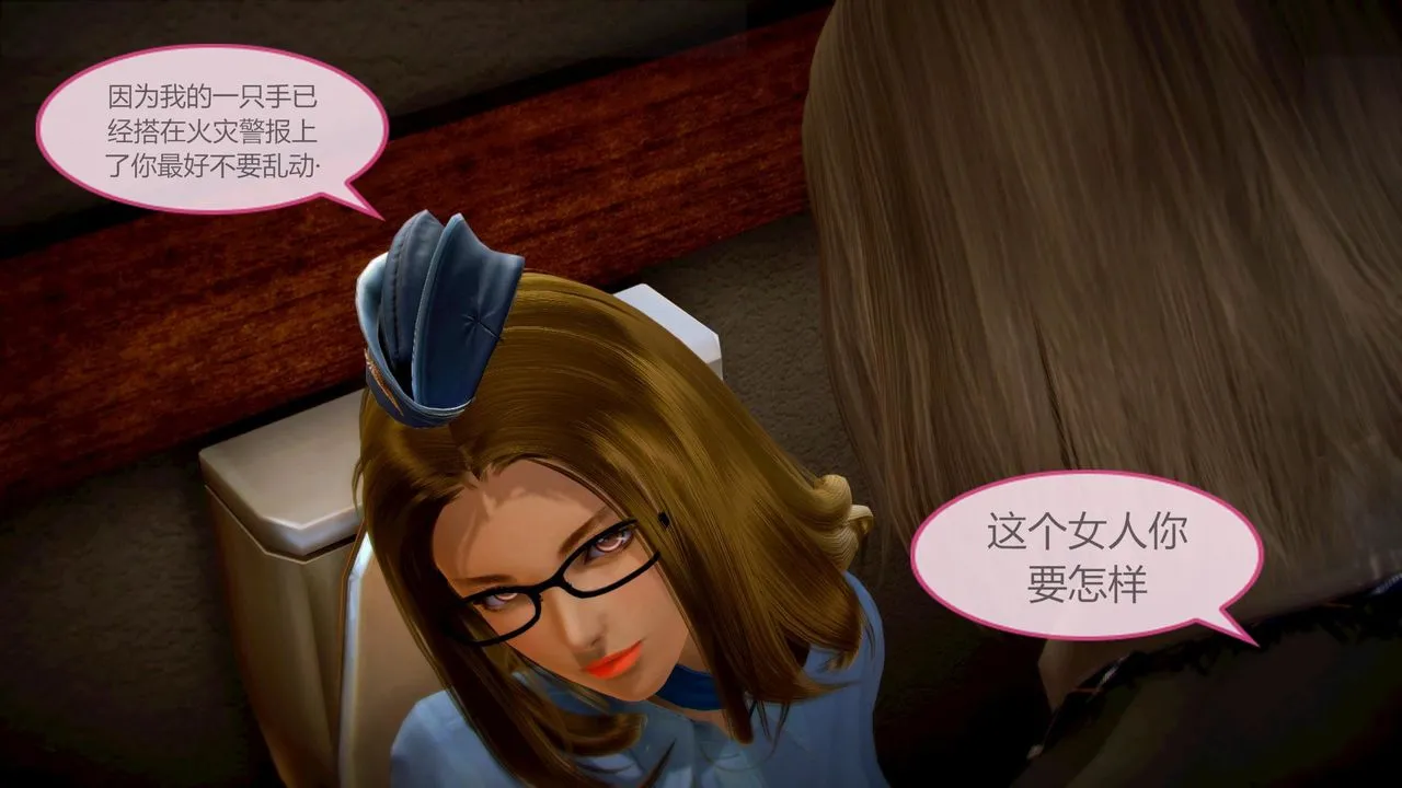 [3D]空天使 - 第05话 - page 57
