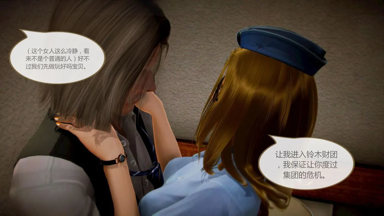 [3D]空天使 - 第05话 - page 58