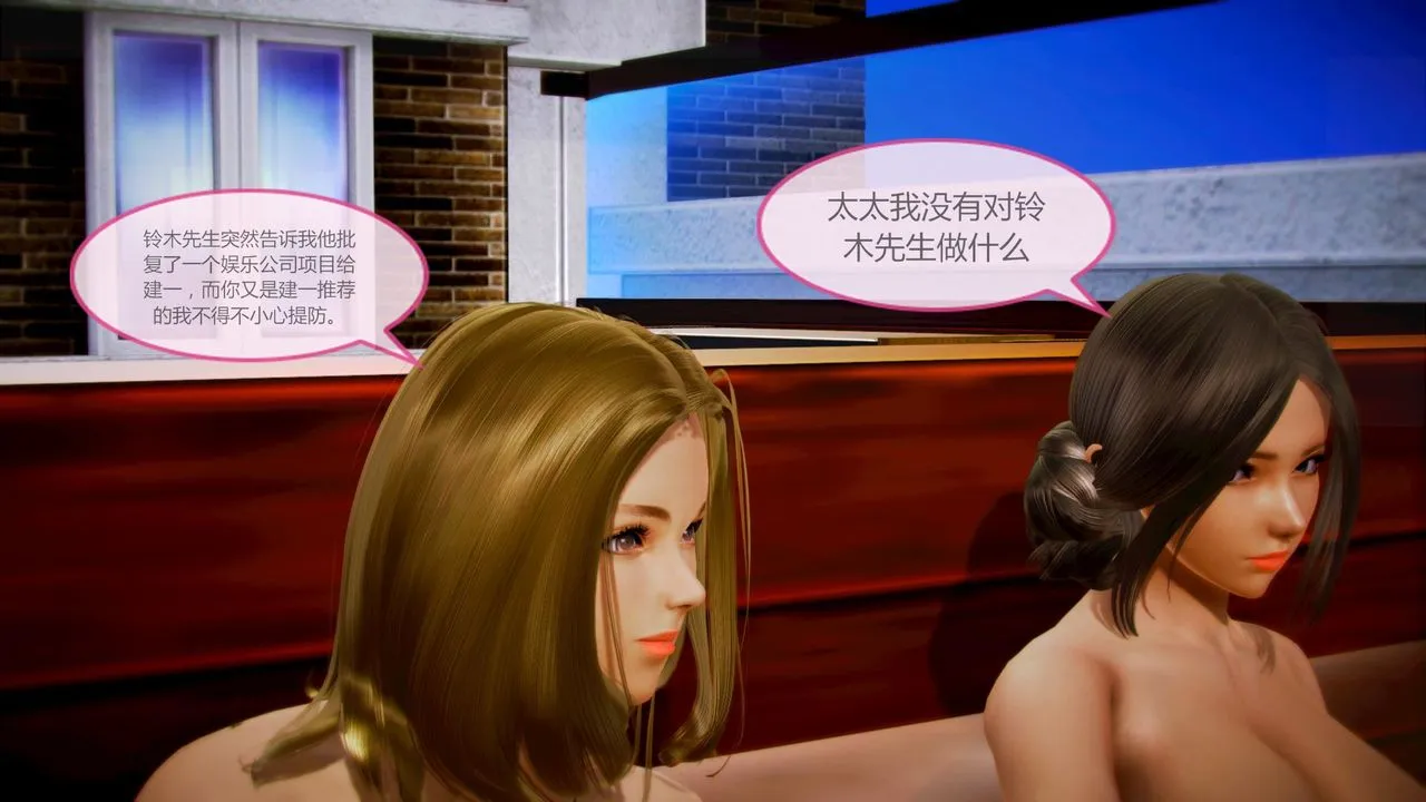 [3D]空天使 - 第05话 - page 61