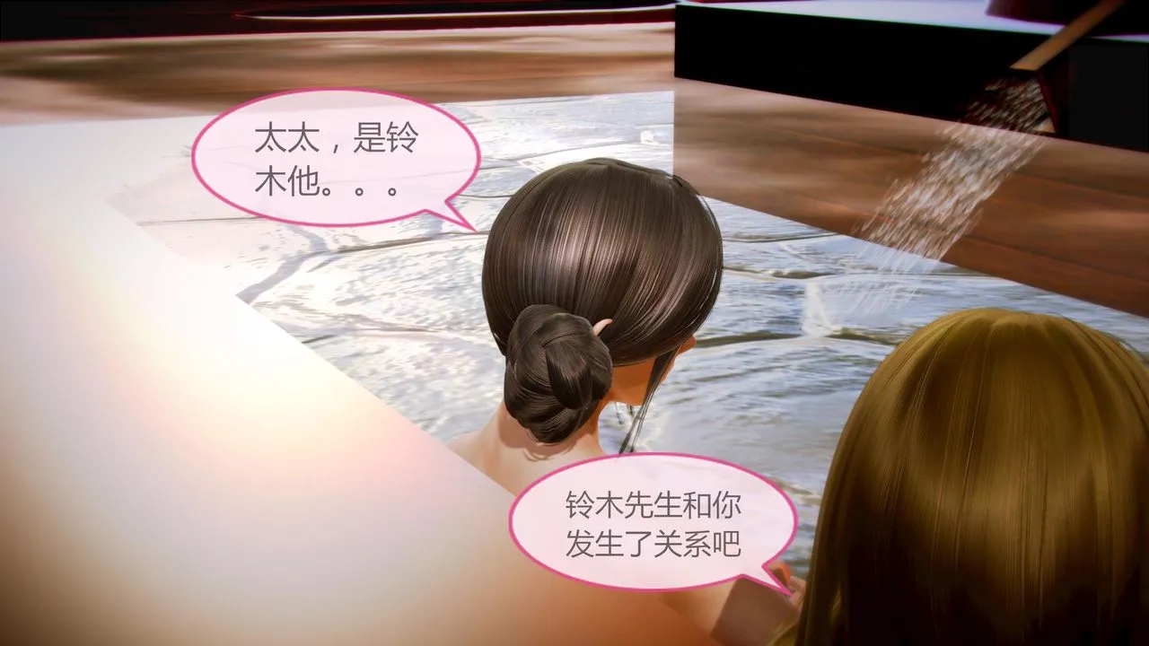[3D]空天使 - 第05话 - page 62