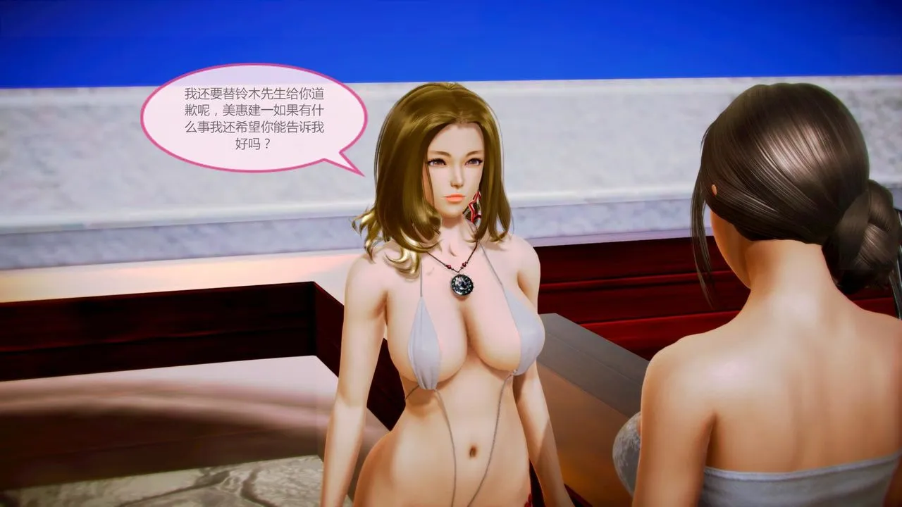 [3D]空天使 - 第05话 - page 65