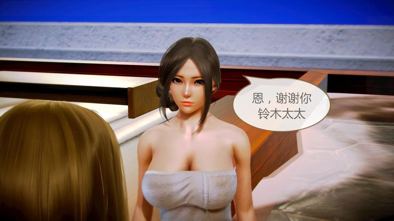 [3D]空天使 - 第05话 - page 66