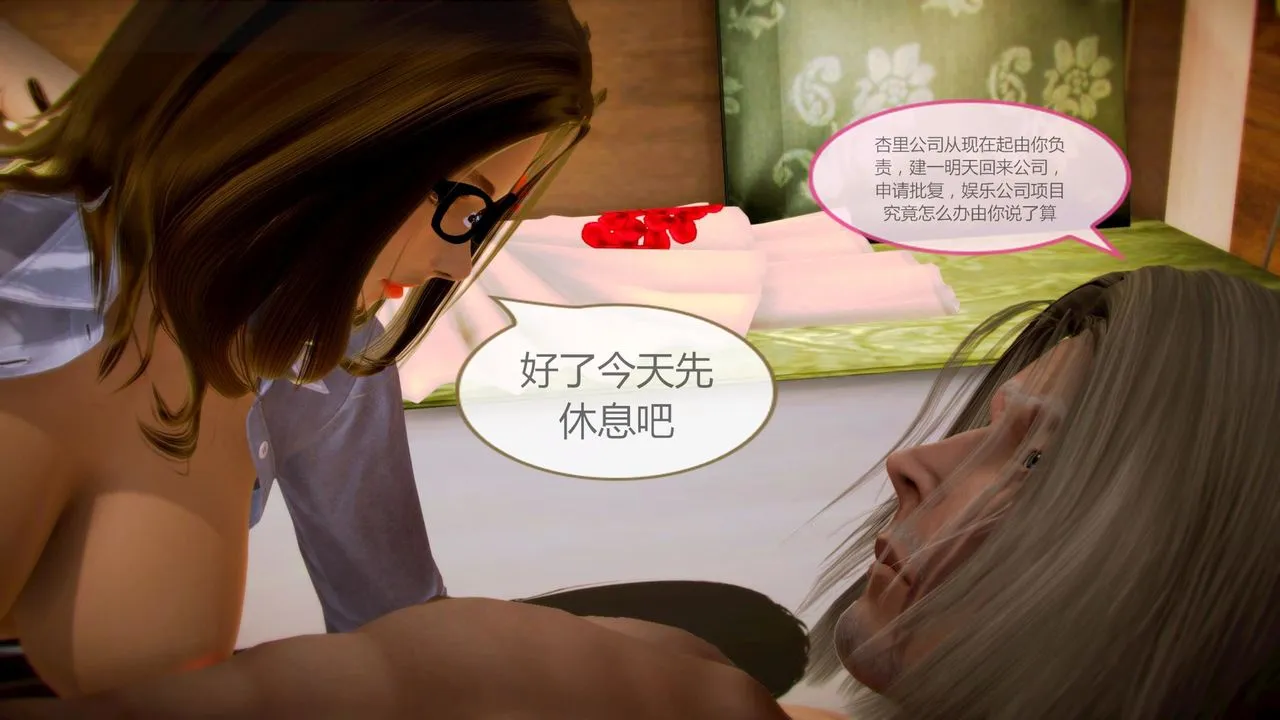 [3D]空天使 - 第05话 - page 74