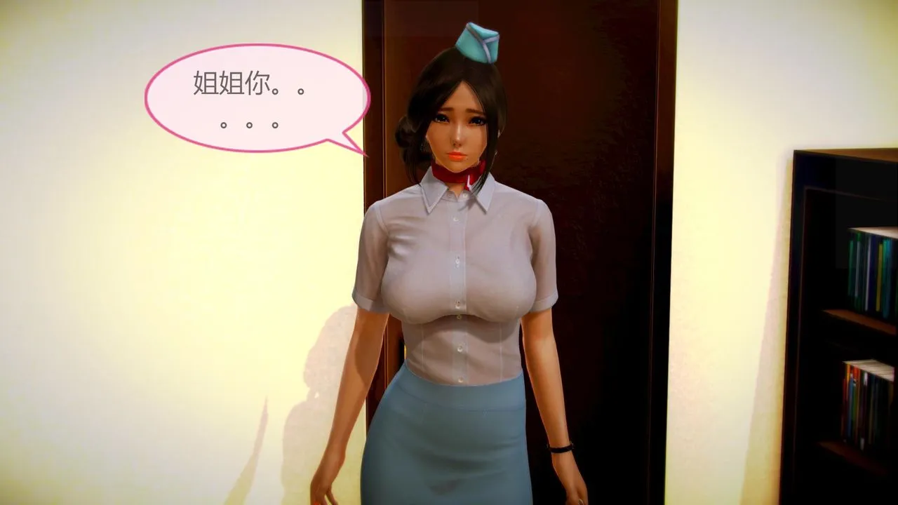 [3D]空天使 - 第05话 - page 77