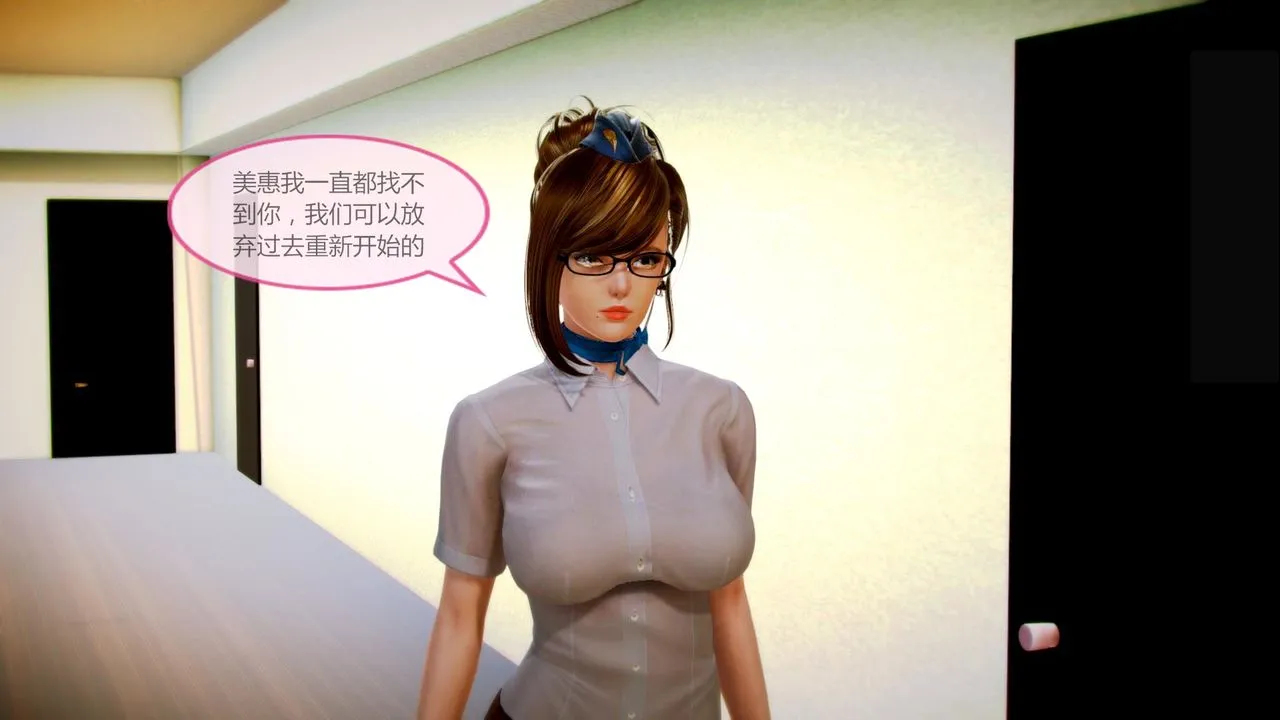 [3D]空天使 - 第05话 - page 79