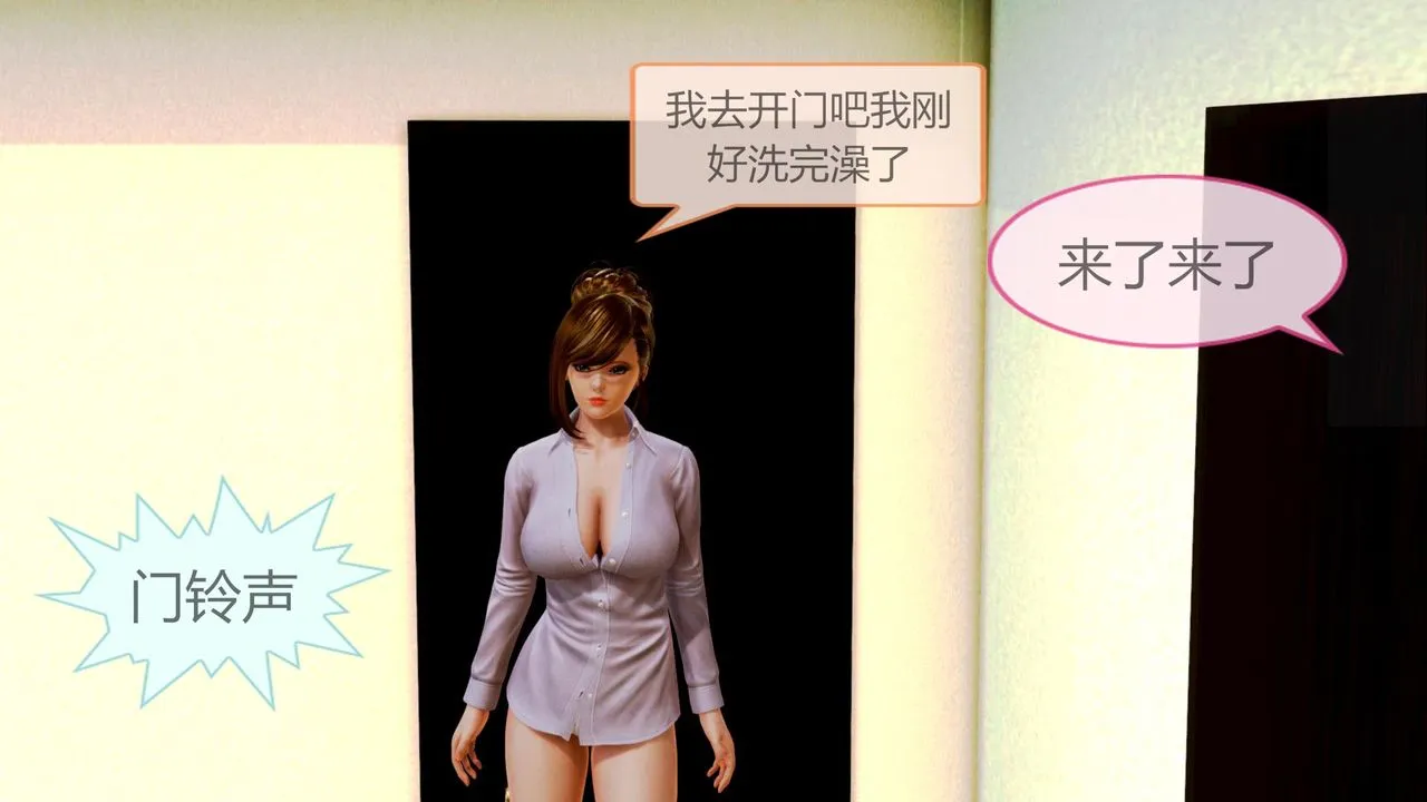[3D]空天使 - 第01话 - page 12
