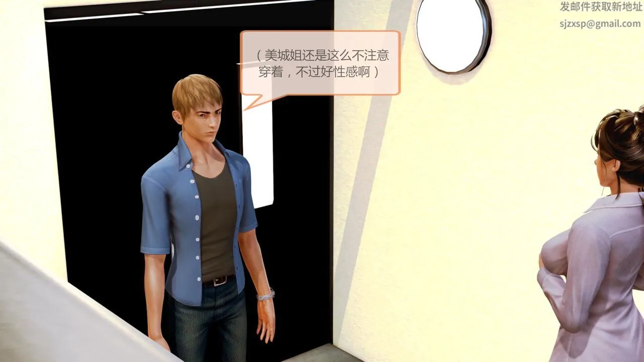 [3D]空天使 - 第01话 - page 14