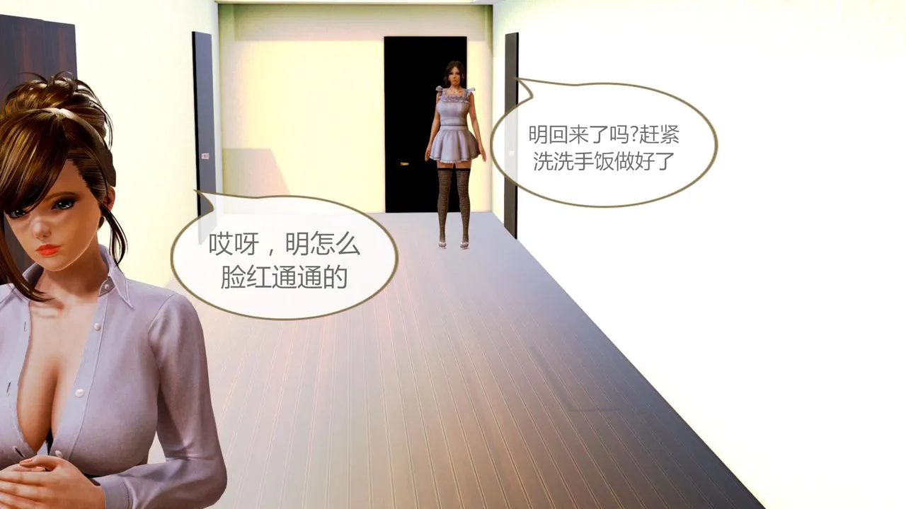[3D]空天使 - 第01话 - page 15