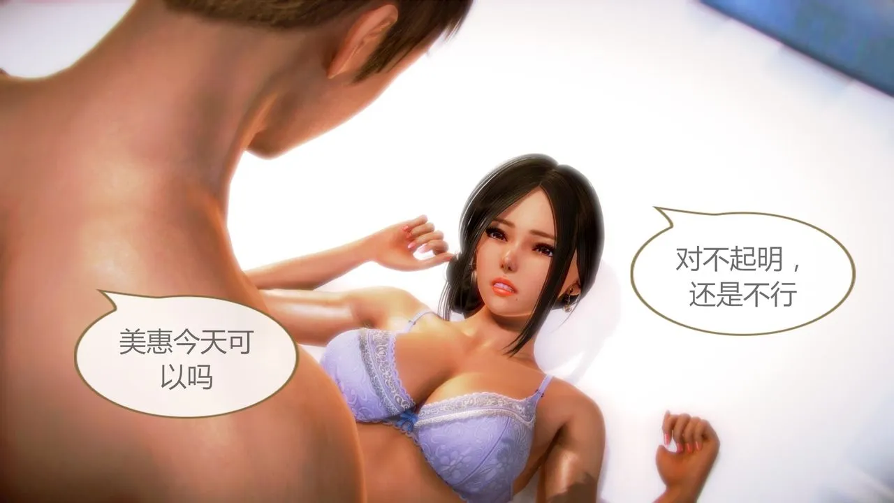 [3D]空天使 - 第01话 - page 20