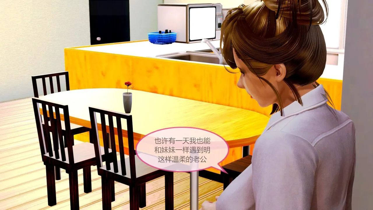 [3D]空天使 - 第01话 - page 24