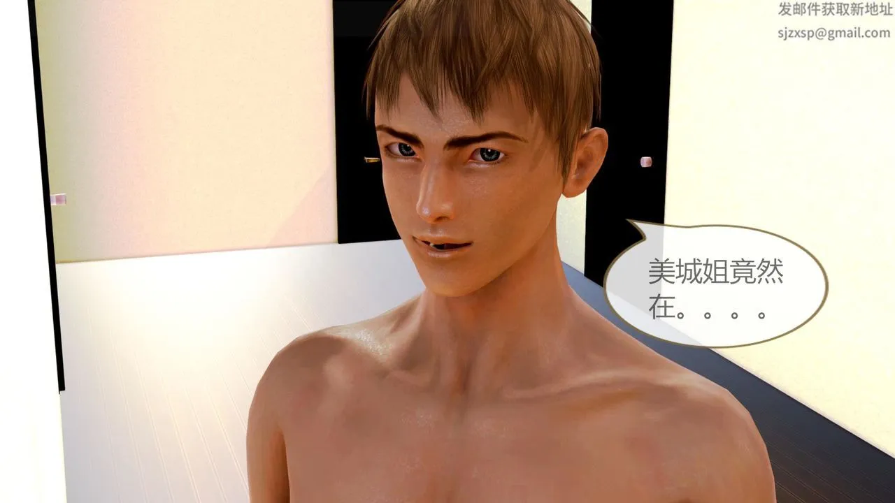 [3D]空天使 - 第01话 - page 30