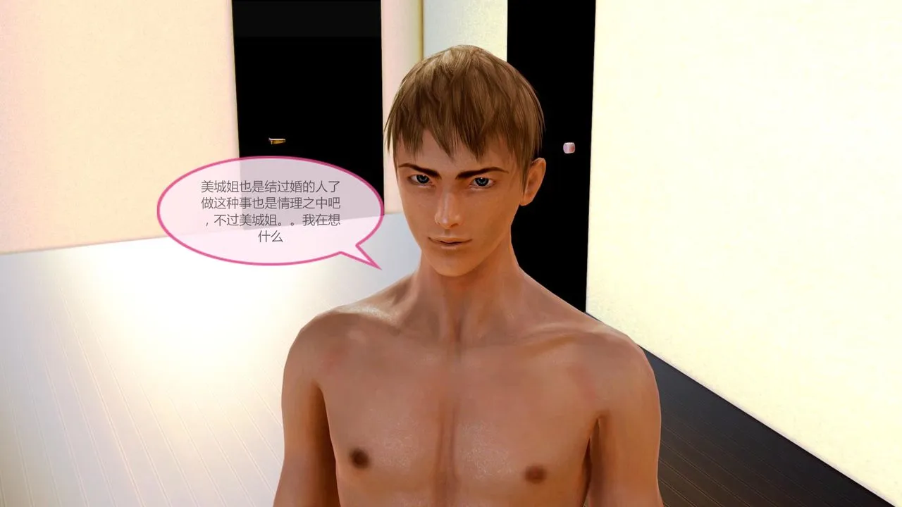 [3D]空天使 - 第01话 - page 32