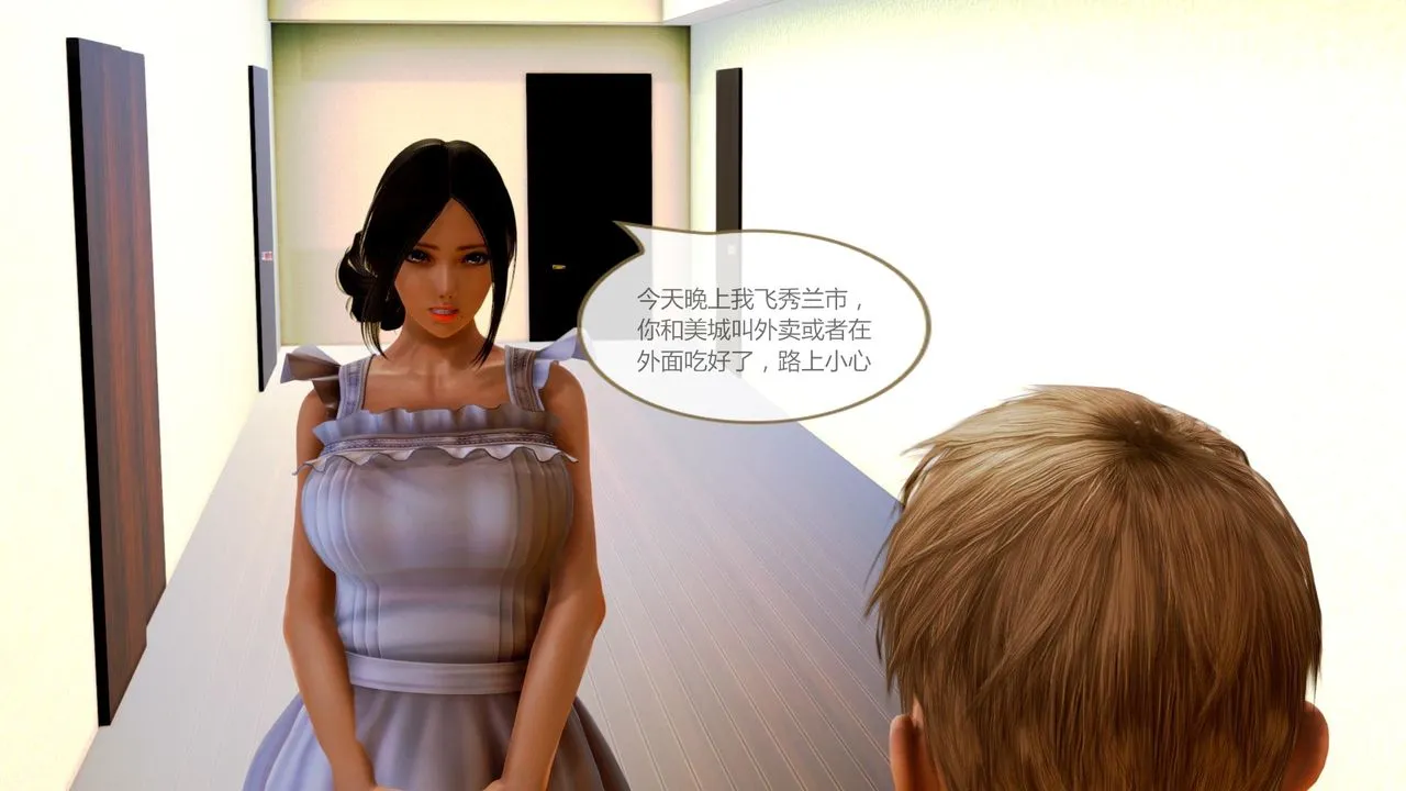 [3D]空天使 - 第01话 - page 35
