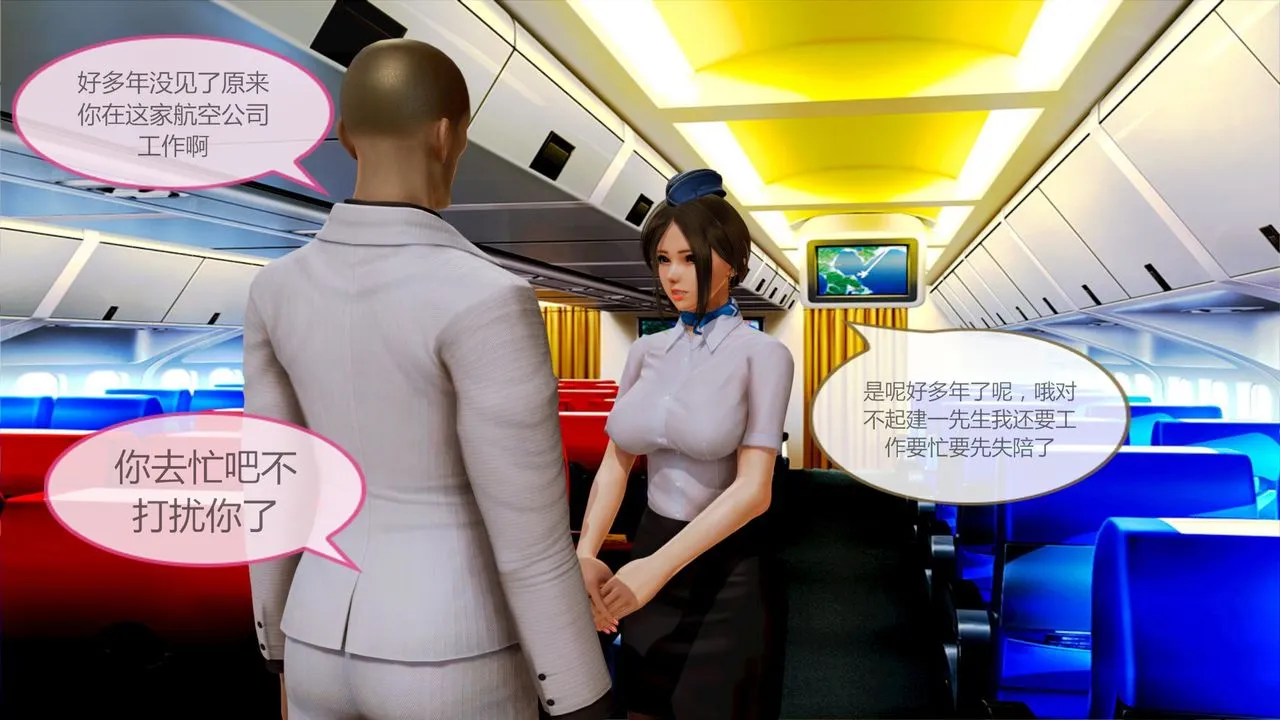 [3D]空天使 - 第01话 - page 44