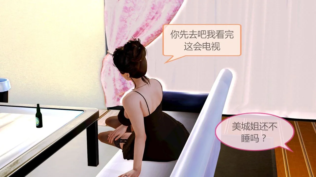 [3D]空天使 - 第01话 - page 46