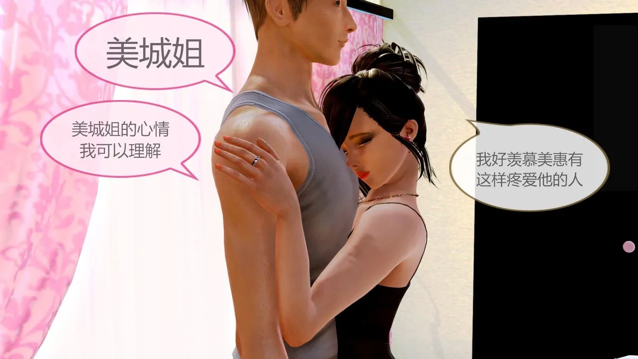 [3D]空天使 - 第01话 - page 49