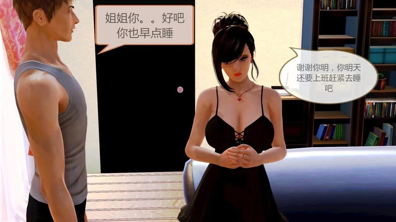[3D]空天使 - 第01话 - page 51