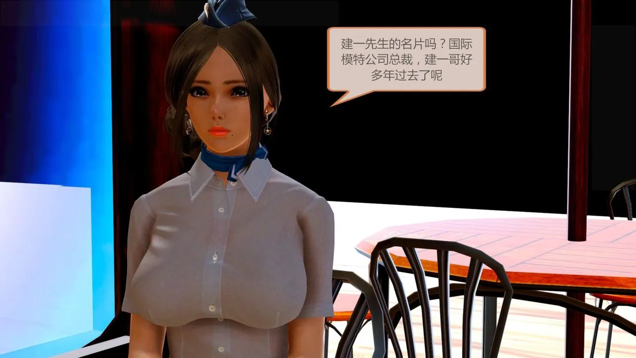[3D]空天使 - 第01话 - page 53