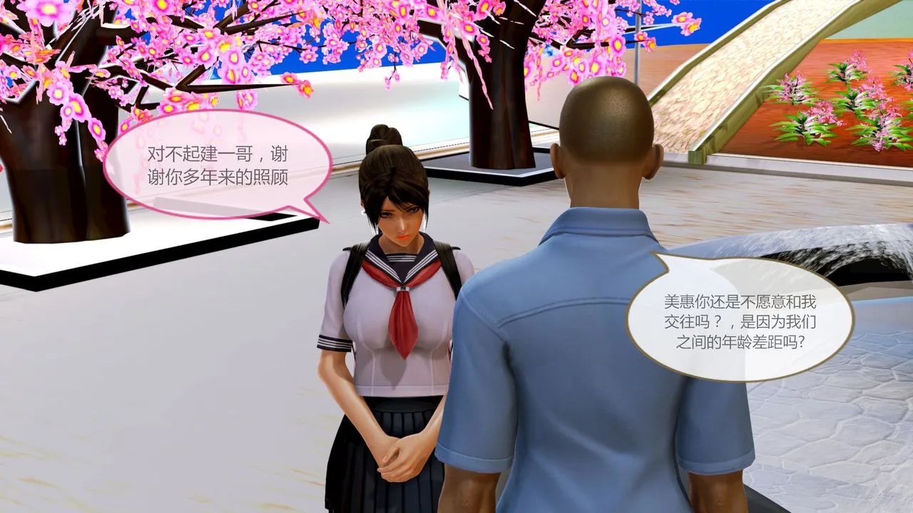 [3D]空天使 - 第01话 - page 54