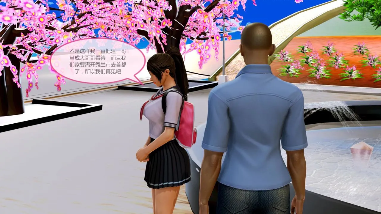[3D]空天使 - 第01话 - page 55