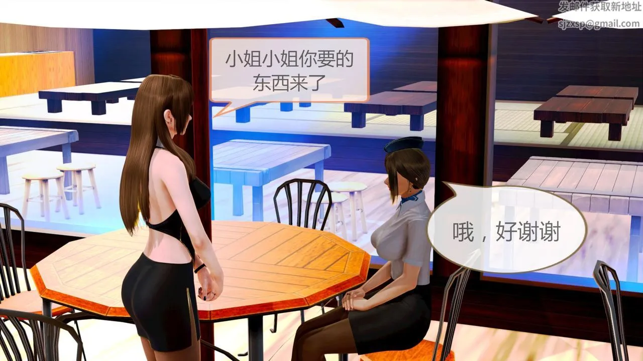 [3D]空天使 - 第01话 - page 56