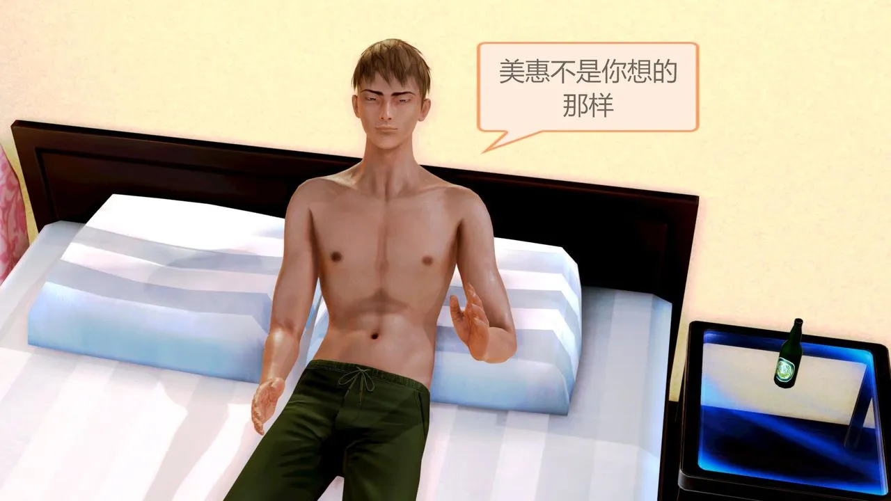 [3D]空天使 - 第01话 - page 63