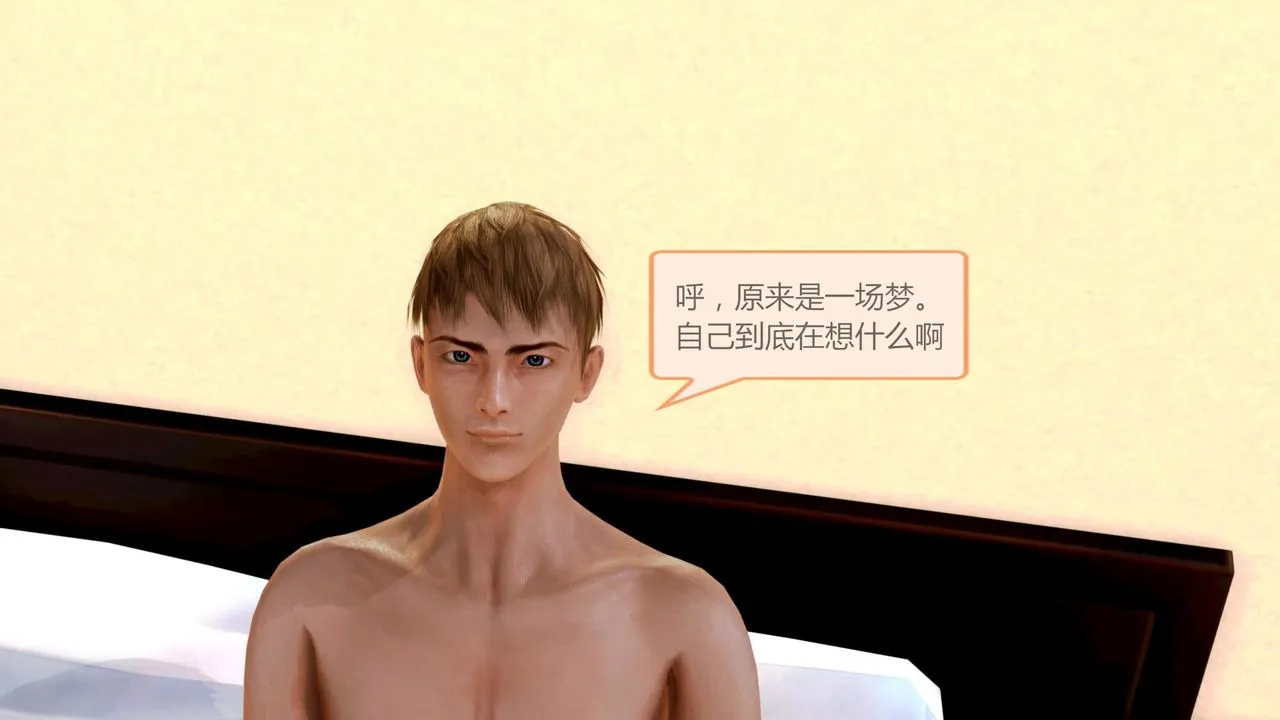 [3D]空天使 - 第01话 - page 64