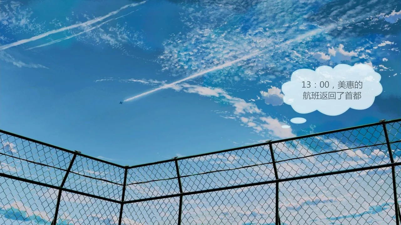 [3D]空天使 - 第01话 - page 68