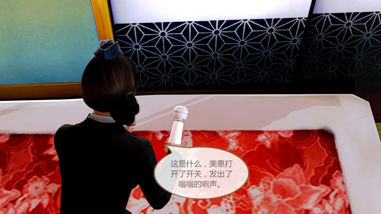 [3D]空天使 - 第01话 - page 71