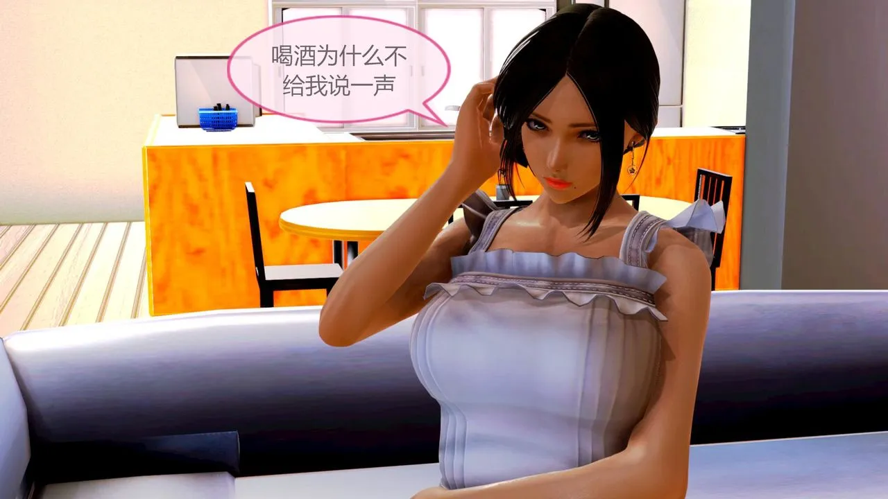 [3D]空天使 - 第02话 - page 3