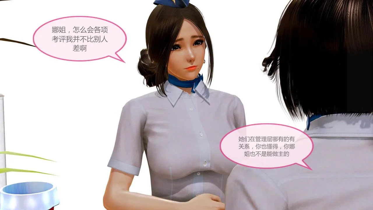 [3D]空天使 - 第02话 - page 18