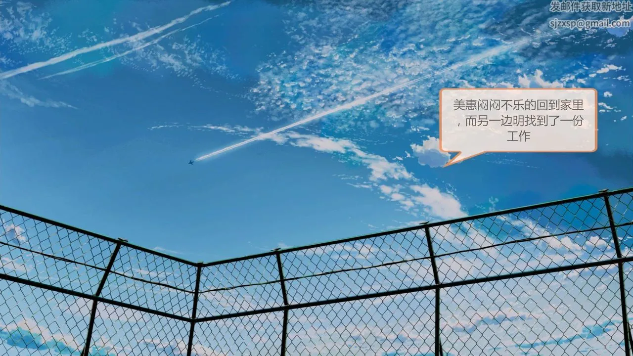 [3D]空天使 - 第02话 - page 20