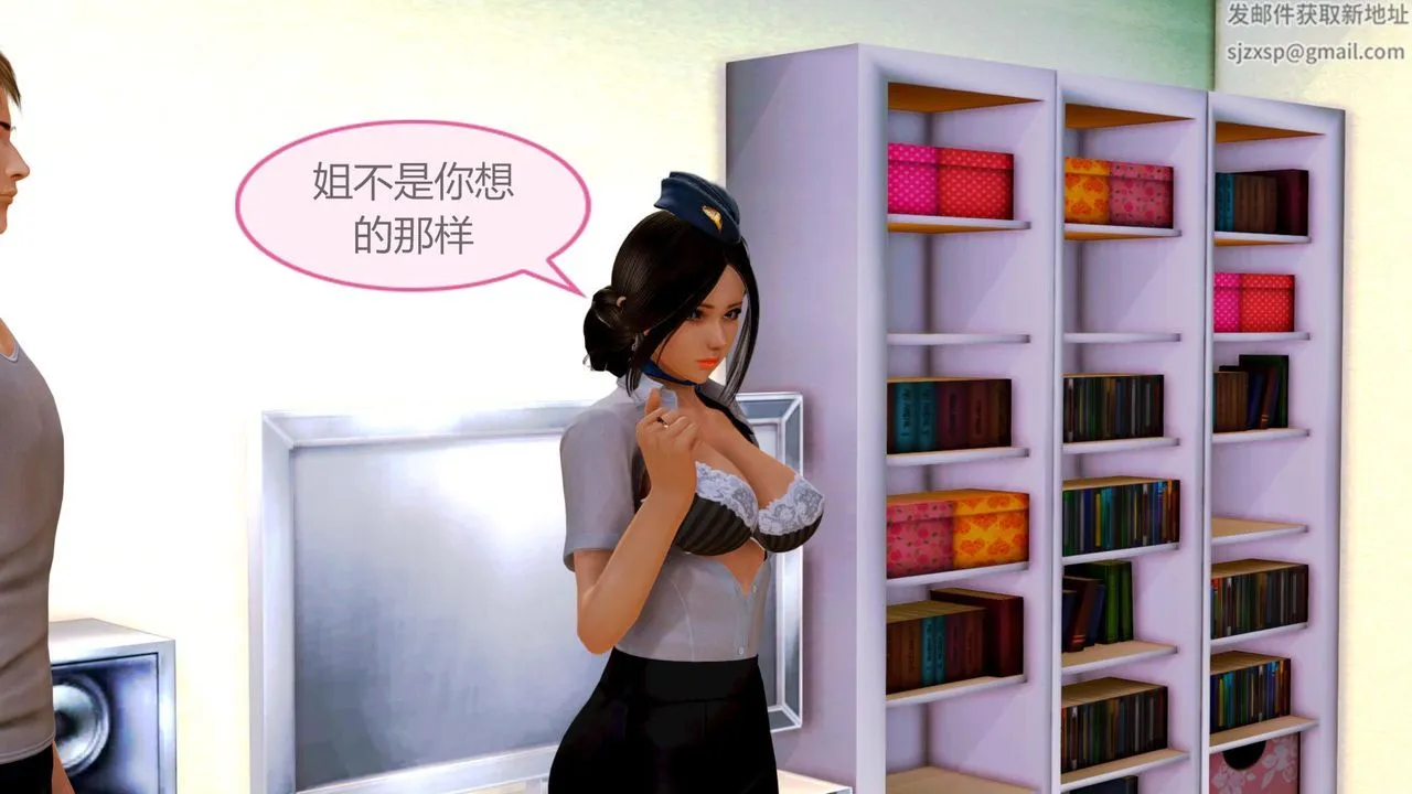 [3D]空天使 - 第02话 - page 25
