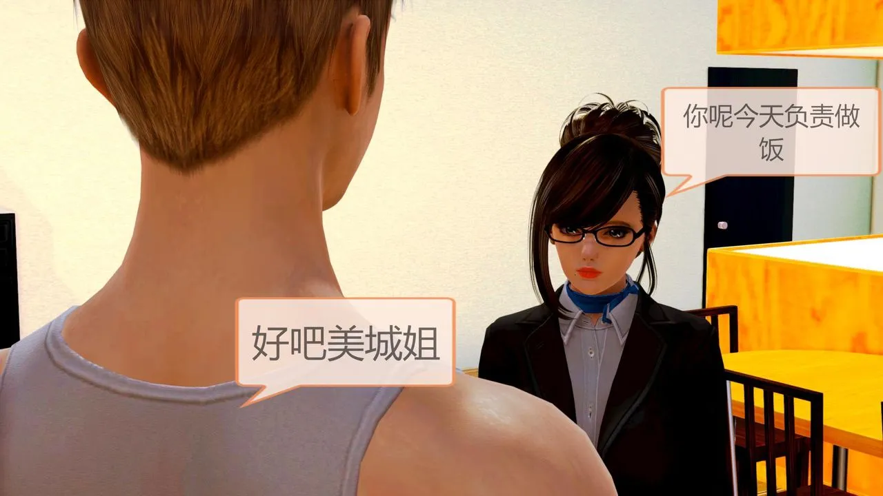[3D]空天使 - 第02话 - page 27